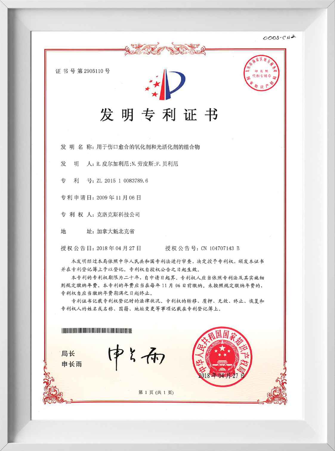 中國