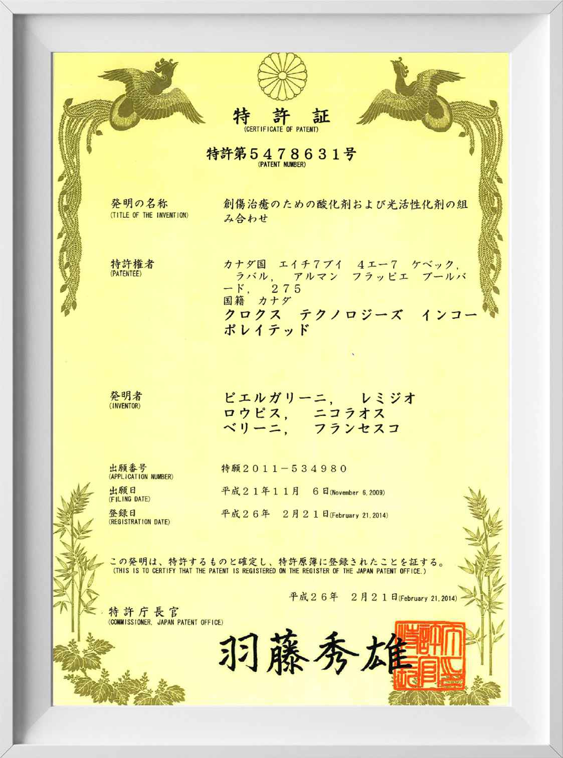 日本